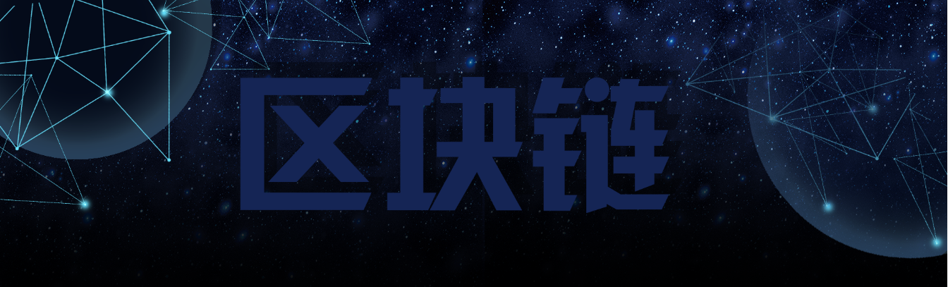 區(qū)塊鏈老板怎么賺錢