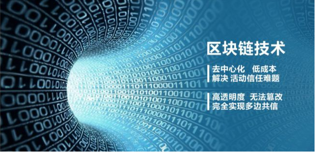 區(qū)塊鏈應(yīng)用與傳統(tǒng)應(yīng)用的區(qū)別